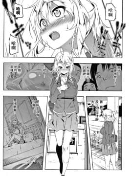 [篆儀通文書坊漢化][田辺京] LOVEぷち穴 [中国翻訳]_S00201