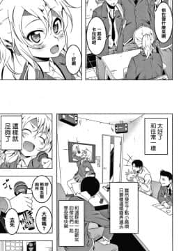 [篆儀通文書坊漢化][田辺京] LOVEぷち穴 [中国翻訳]_S00203