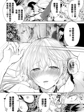[こしの] あいのうた (COMIC BAVEL 2020年1月号) [無邪気漢化組][MJK-20-Z2218][無修正]_MJK-20-Z2218-014