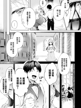 [こしの] あいのうた (COMIC BAVEL 2020年1月号) [無邪気漢化組][MJK-20-Z2218][無修正]_MJK-20-Z2218-019