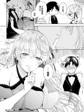 [こしの] あいのうた (COMIC BAVEL 2020年1月号) [無邪気漢化組][MJK-20-Z2218][無修正]_MJK-20-Z2218-020