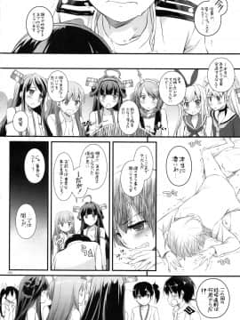 (C91) [Digital Lover (なかじまゆか)] DL-艦娘総集編02 (艦隊これくしょん -艦これ-)_033