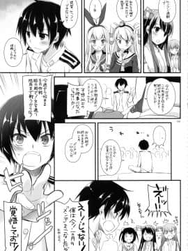 (C91) [Digital Lover (なかじまゆか)] DL-艦娘総集編02 (艦隊これくしょん -艦これ-)_034