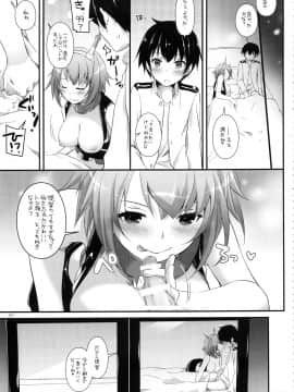 (C91) [Digital Lover (なかじまゆか)] DL-艦娘総集編02 (艦隊これくしょん -艦これ-)_050