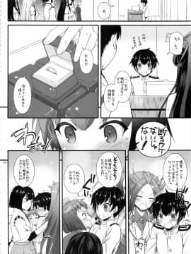 (C91) [Digital Lover (なかじまゆか)] DL-艦娘総集編02 (艦隊これくしょん -艦これ-)_055