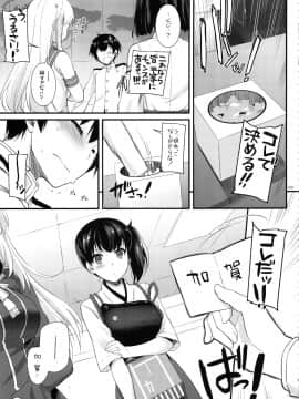 (C91) [Digital Lover (なかじまゆか)] DL-艦娘総集編02 (艦隊これくしょん -艦これ-)_058