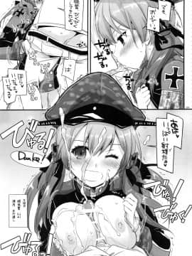 (C91) [Digital Lover (なかじまゆか)] DL-艦娘総集編02 (艦隊これくしょん -艦これ-)_088