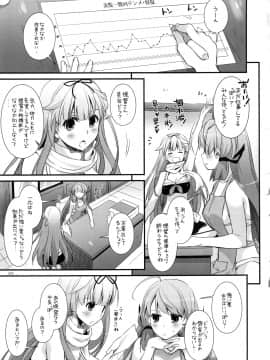 (C91) [Digital Lover (なかじまゆか)] DL-艦娘総集編02 (艦隊これくしょん -艦これ-)_098
