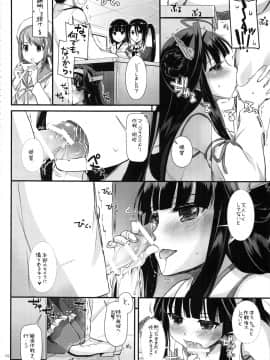 (C91) [Digital Lover (なかじまゆか)] DL-艦娘総集編02 (艦隊これくしょん -艦これ-)_121