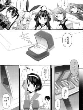 (C91) [Digital Lover (なかじまゆか)] DL-艦娘総集編02 (艦隊これくしょん -艦これ-)_004