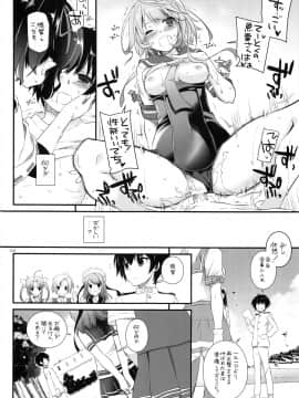 (C91) [Digital Lover (なかじまゆか)] DL-艦娘総集編02 (艦隊これくしょん -艦これ-)_017