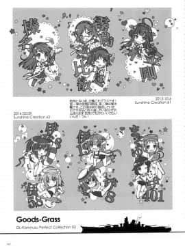 (C91) [Digital Lover (なかじまゆか)] DL-艦娘総集編02 (艦隊これくしょん -艦これ-)_036