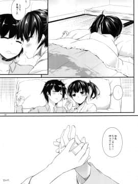 (C91) [Digital Lover (なかじまゆか)] DL-艦娘総集編02 (艦隊これくしょん -艦これ-)_080