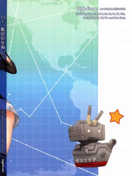(C91) [Digital Lover (なかじまゆか)] DL-艦娘総集編02 (艦隊これくしょん -艦これ-)_170