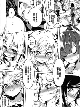 [篆儀通文書坊漢化][田辺京] LOVEぷち穴_STARS-20089-149