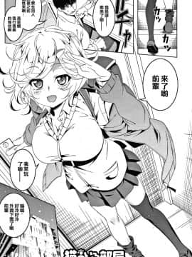 [篆儀通文書坊漢化][田辺京] LOVEぷち穴_STARS-20089-172