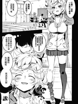[篆儀通文書坊漢化][田辺京] LOVEぷち穴_STARS-20089-174