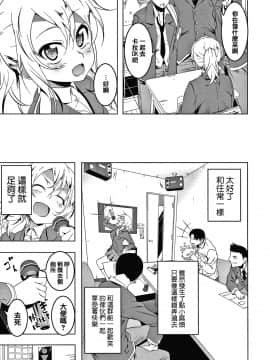 [篆儀通文書坊漢化][田辺京] LOVEぷち穴_STARS-20089-202