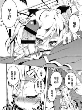 [篆儀通文書坊漢化][田辺京] LOVEぷち穴_STARS-20089-223