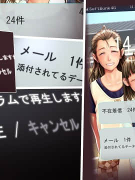 [三乳亭 (三乳亭しん太)] 奪われた家族 あなた、見てますか？ 旦那黙認のド変態調教配信_112_p_001