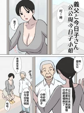 [U羅漢]  ドスケベオヤジと今日子さん_02