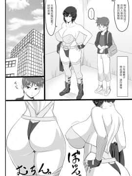 [新桥月白日语社] [御姉狂 (ML)] ショタ喰いメスゴリラ～油断しちゃった～ (攻殻機動隊)_04