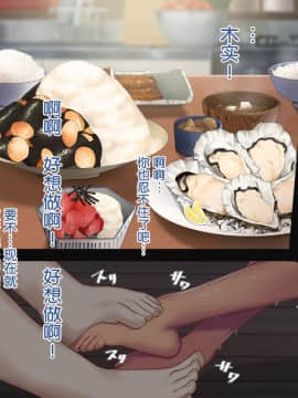 Koumi-Jima ~Shuu 7 De Umeru Mesu-Tachi~_296_294