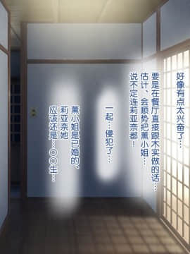 Koumi-Jima ~Shuu 7 De Umeru Mesu-Tachi~_298_296