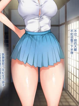 Koumi-Jima ~Shuu 7 De Umeru Mesu-Tachi~_299_297