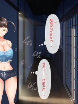 Koumi-Jima ~Shuu 7 De Umeru Mesu-Tachi~_375_373