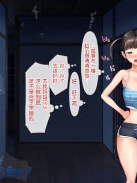 Koumi-Jima ~Shuu 7 De Umeru Mesu-Tachi~_387_385