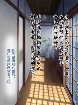 Koumi-Jima ~Shuu 7 De Umeru Mesu-Tachi~_401_399