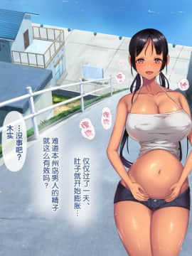 Koumi-Jima ~Shuu 7 De Umeru Mesu-Tachi~_420_418