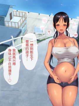 Koumi-Jima ~Shuu 7 De Umeru Mesu-Tachi~_421_419