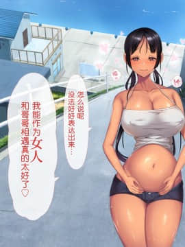 Koumi-Jima ~Shuu 7 De Umeru Mesu-Tachi~_422_420