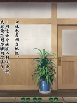 Koumi-Jima ~Shuu 7 De Umeru Mesu-Tachi~_424_422