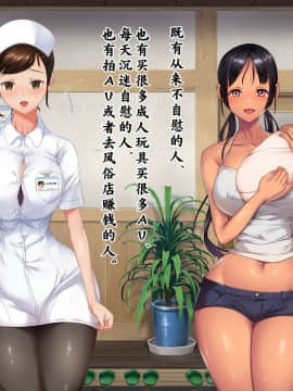 Koumi-Jima ~Shuu 7 De Umeru Mesu-Tachi~_427_425