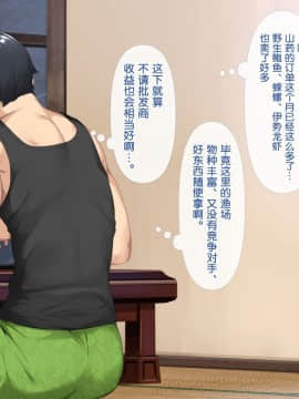 Koumi-Jima ~Shuu 7 De Umeru Mesu-Tachi~_504_502