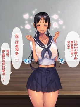 Koumi-Jima ~Shuu 7 De Umeru Mesu-Tachi~_532_530