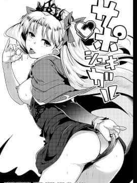 Saposhukigaru