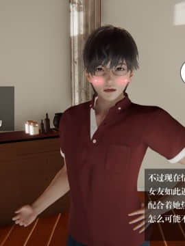 我的女友小冰 1-5_00004