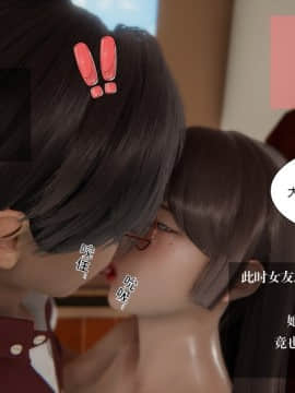我的女友小冰 1-5_00030