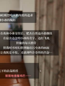 我的女友小冰 1-5_00049