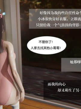 我的女友小冰 1-5_00053
