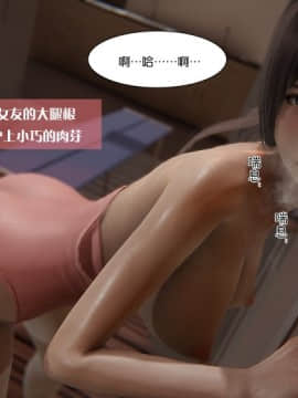 我的女友小冰 1-5_00094