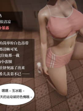 我的女友小冰 1-5_00216