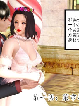 新婚妻子与卖菜老板_005_72590355_p4_AA01