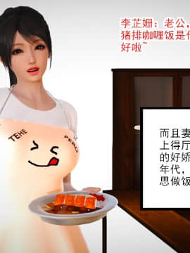 新婚妻子与卖菜老板_006_72590355_p5_AA01
