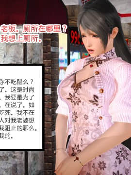 新婚妻子与卖菜老板_023_72590355_p22_AA01
