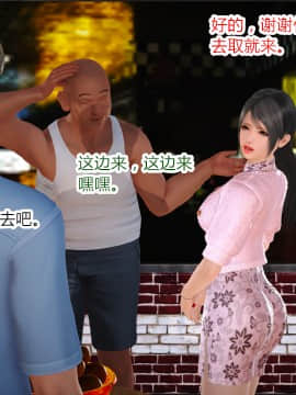 新婚妻子与卖菜老板_025_72590355_p24_AA01